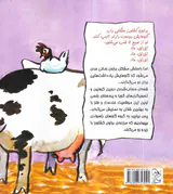 تق تق ما گاوهایی که تایپ می کنند